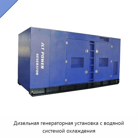 Дизельная генераторная установка с водяной системой охлаждения