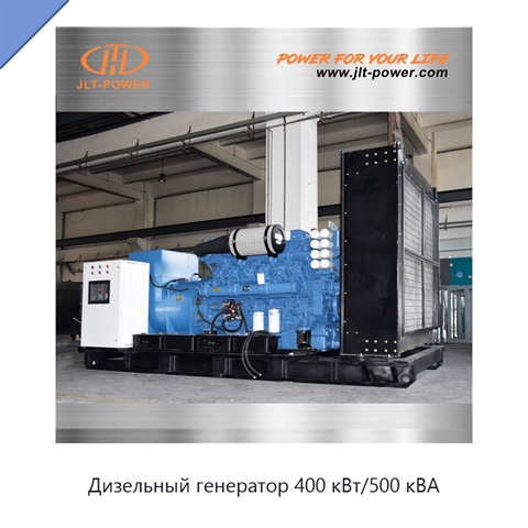 Дизельный генератор 400 кВт/500 кВА