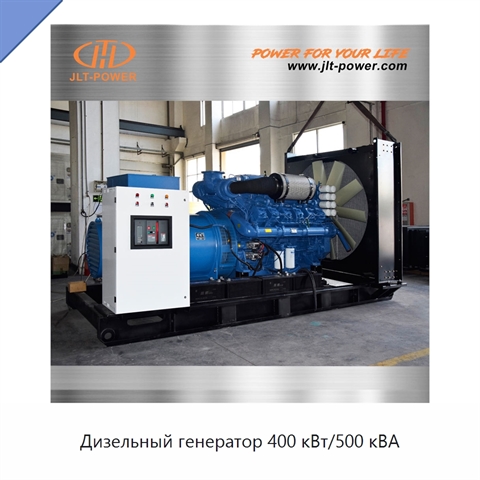 Дизельный генератор 400 кВт/500 кВА