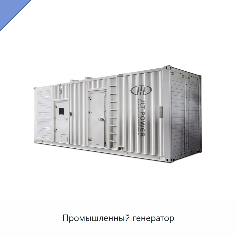 Промышленный генератор — Дизельные генераторы