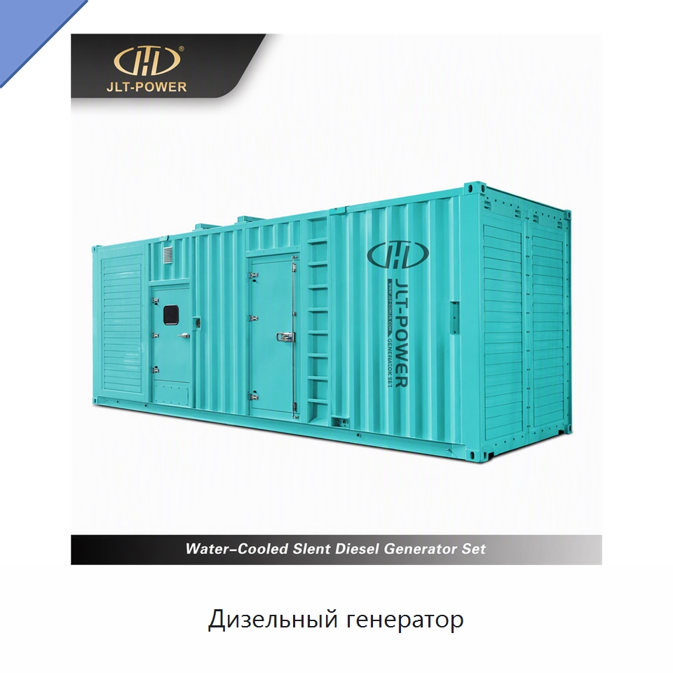 Дизельный генератор — Дизельные генераторы