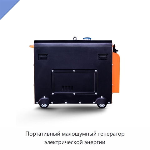 Портативный малошумный генератор электрической энергии