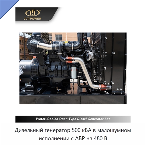 Дизельный генератор 500 кВА в малошумном исполнении с АВР на 480 В