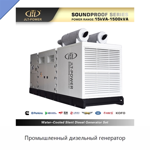 Промышленный дизельный генератор