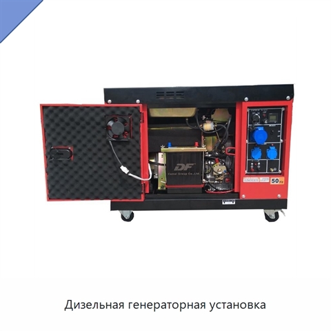 Дизельная генераторная установка