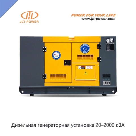 Дизельная генераторная установка 20–2000 кВА