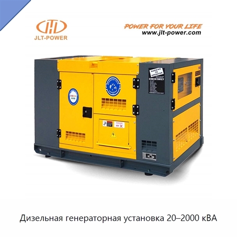 Дизельная генераторная установка 20–2000 кВА