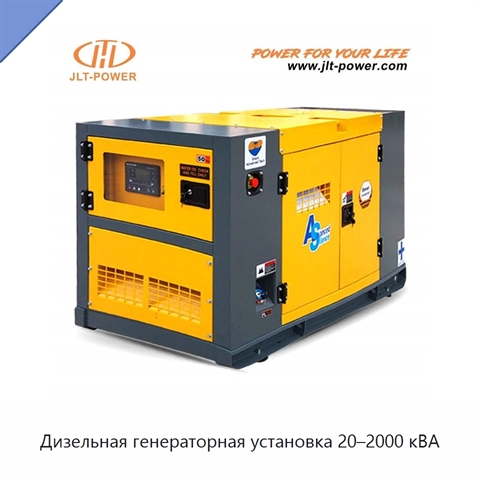 Дизельная генераторная установка 20–2000 кВА