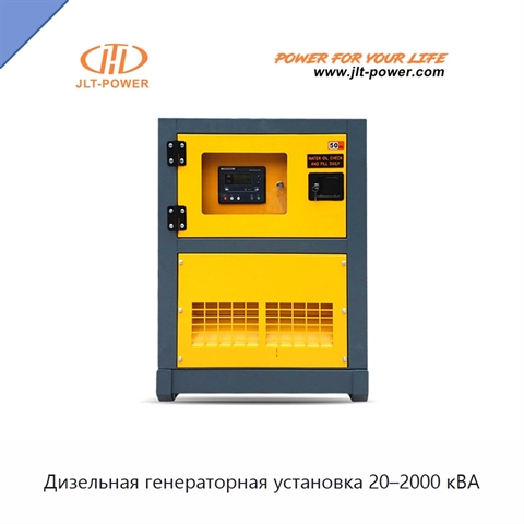 Дизельная генераторная установка 20–2000 кВА