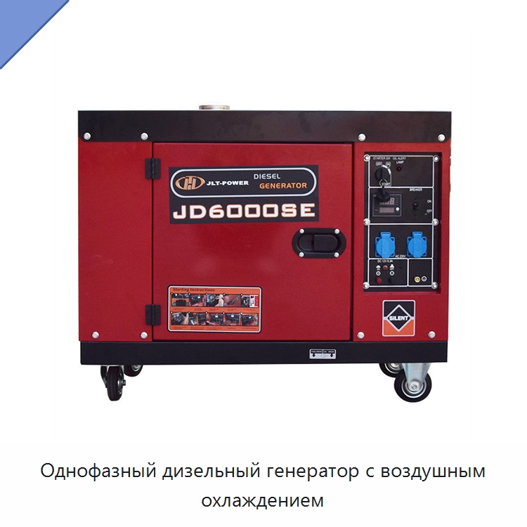 Однофазный дизельный генератор с воздушным охлаждением — Бензиновые генераторы