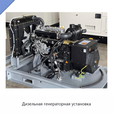 Дизельная генераторная установка