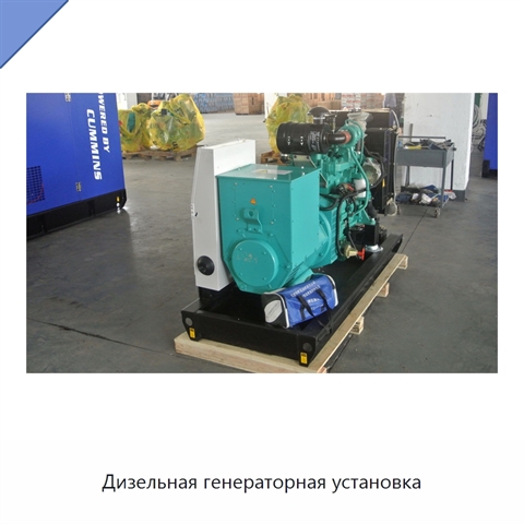 Дизельная генераторная установка