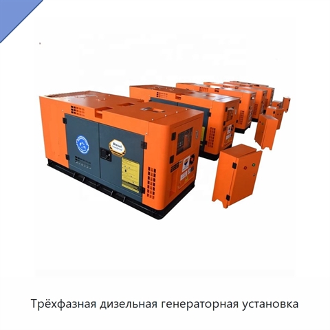Трёхфазная дизельная генераторная установка