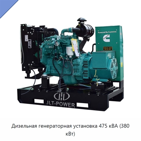 Дизельная генераторная установка 475 кВА (380 кВт)