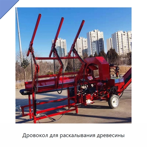Дровокол для раскалывания древесины