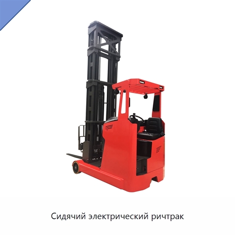 Сидячий электрический ричтрак