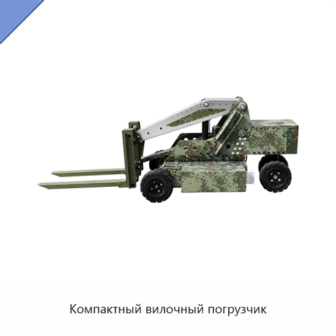Компактный вилочный погрузчик