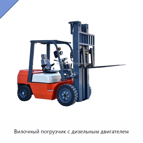 Вилочный погрузчик с дизельным двигателем