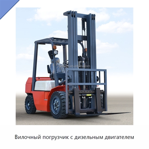 Вилочный погрузчик с дизельным двигателем
