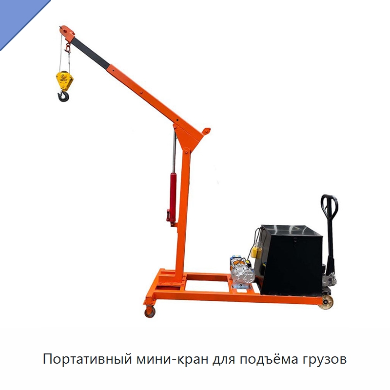 Портативный мини-кран для подъёма грузов — Вакуумные грузозахваты