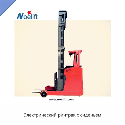 Электрический ричтрак с сиденьем