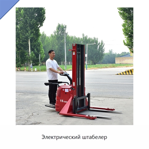 Электрический штабелер