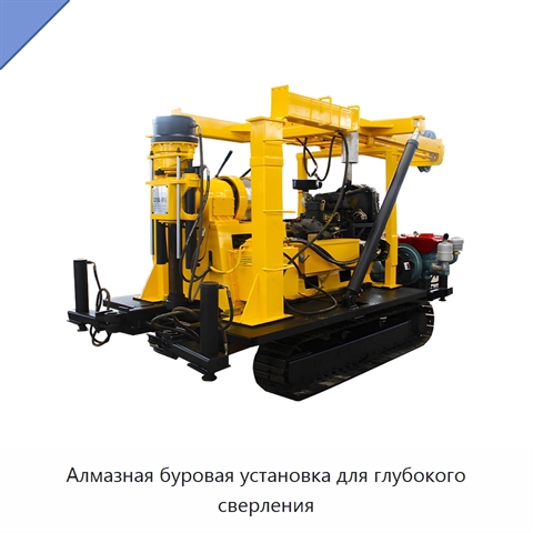 Алмазная буровая установка для глубокого сверления
