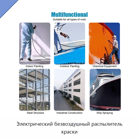 Электрический безвоздушный распылитель краски