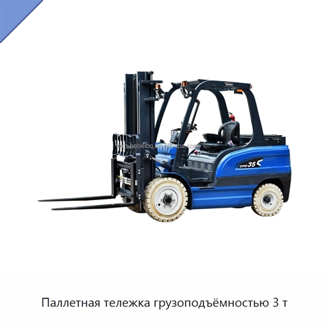 Паллетная тележка грузоподъёмностью 3 т