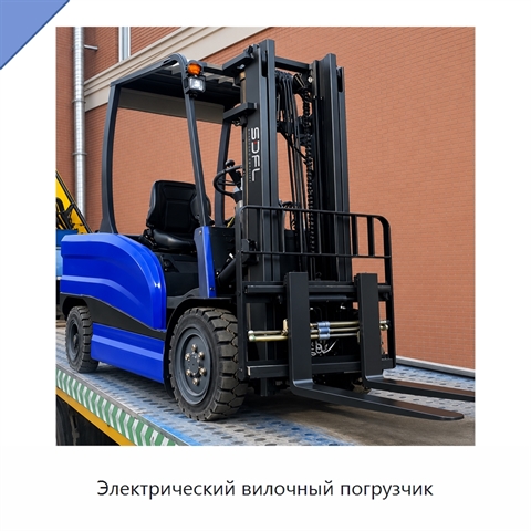 Электрический вилочный погрузчик
