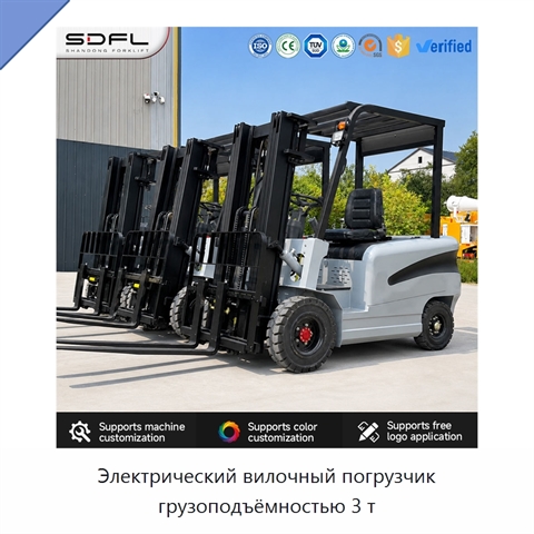 Электрический вилочный погрузчик грузоподъёмностью 3 т