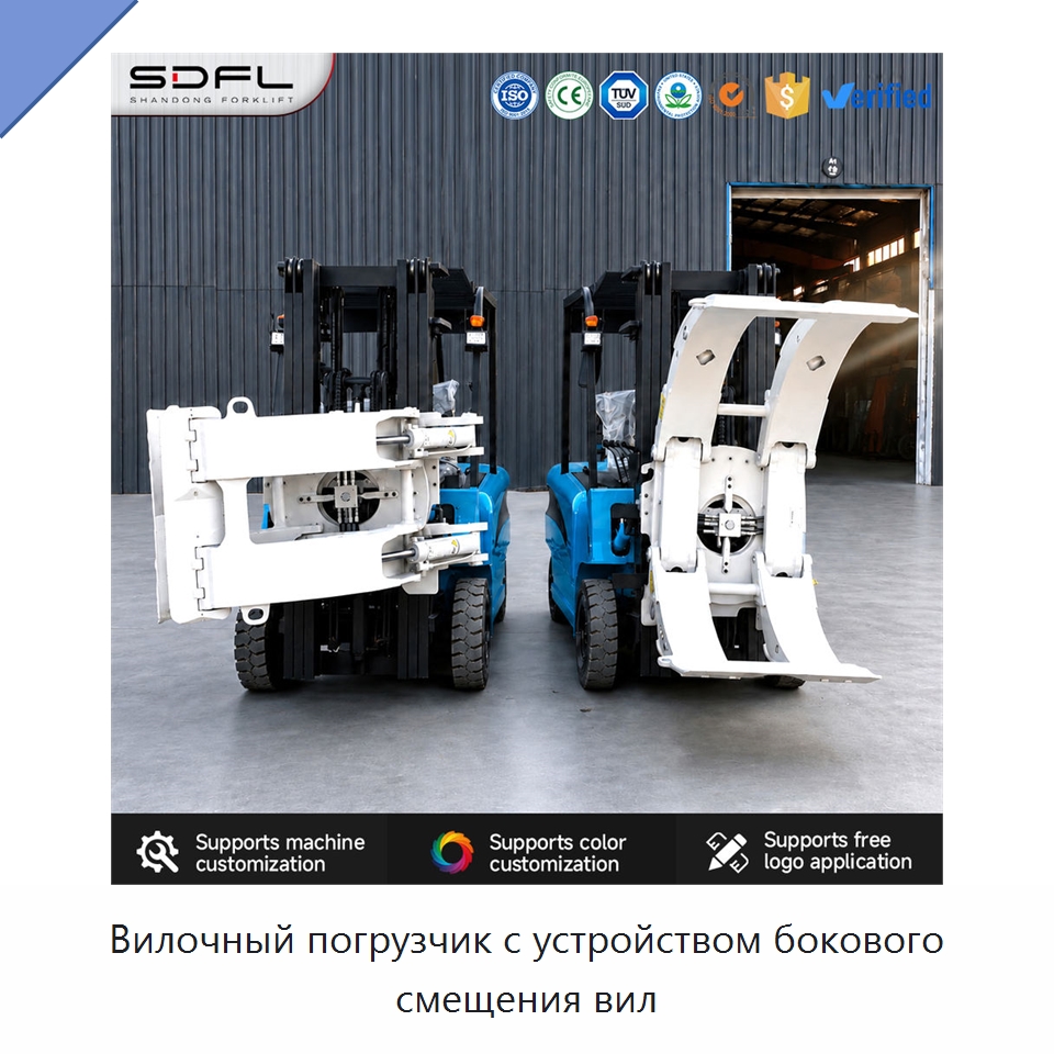 Вилочный погрузчик с устройством бокового смещения вил — Вилочные погрузчики