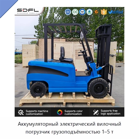 Аккумуляторный электрический вилочный погрузчик грузоподъёмностью 1–5 т