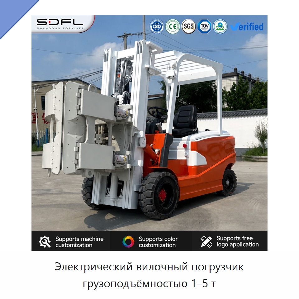 Электрический вилочный погрузчик грузоподъёмностью 1–5 т — Вилочные погрузчики