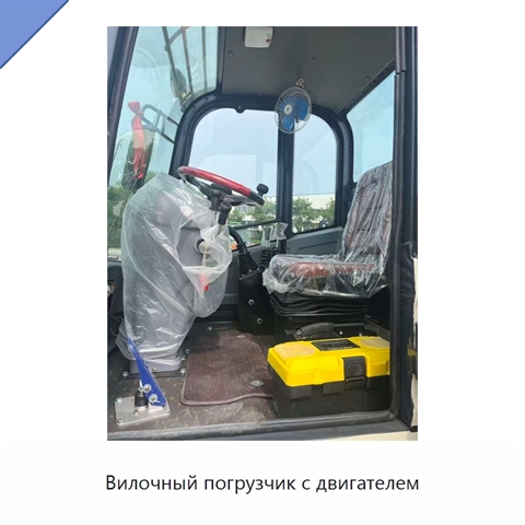 Вилочный погрузчик с двигателем