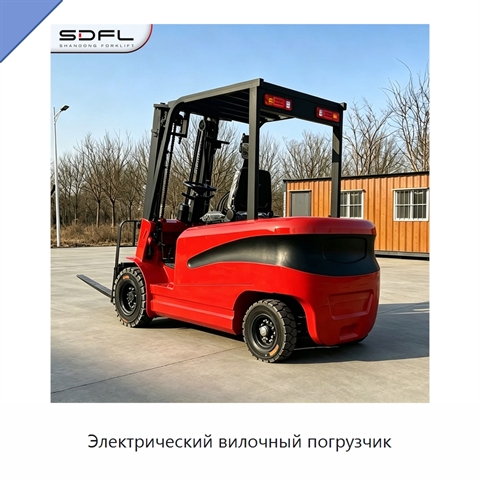 Электрический вилочный погрузчик
