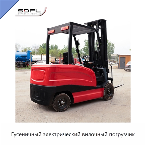 Гусеничный электрический вилочный погрузчик