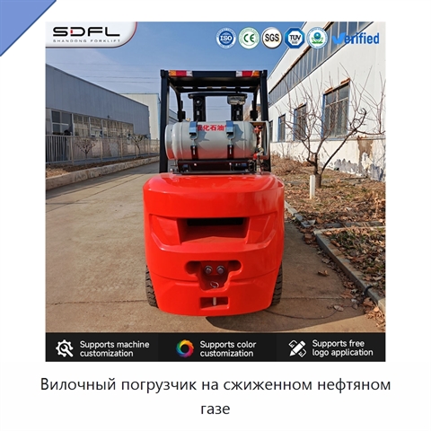 Вилочный погрузчик на сжиженном нефтяном газе