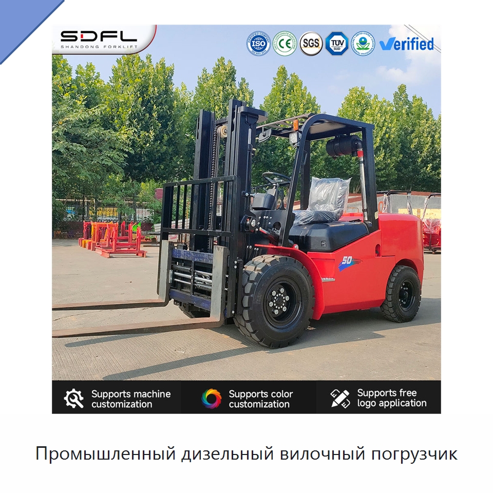 Промышленный дизельный вилочный погрузчик — Вилочные погрузчики