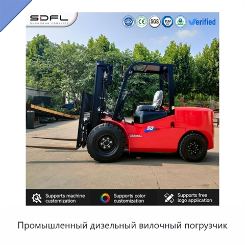 Промышленный дизельный вилочный погрузчик