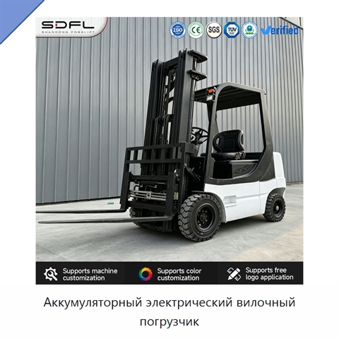 Аккумуляторный электрический вилочный погрузчик