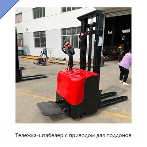 Тележка-штабелер с приводом для поддонов