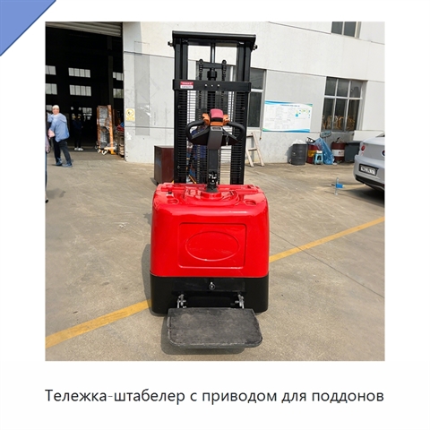 Тележка-штабелер с приводом для поддонов
