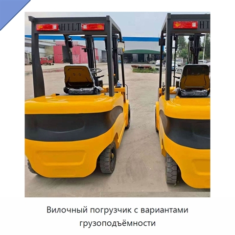 Вилочный погрузчик с вариантами грузоподъёмности