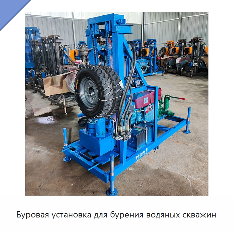 Буровая установка для бурения водяных скважин — Горнодобывающее оборудование