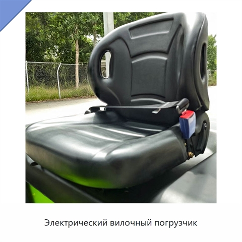 Электрический вилочный погрузчик