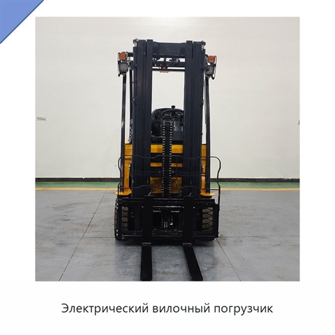 Электрический вилочный погрузчик