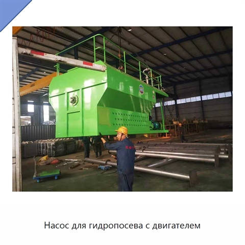 Насос для гидропосева с двигателем