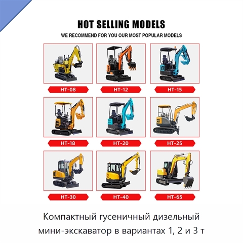 Компактный гусеничный дизельный мини-экскаватор в вариантах 1, 2 и 3 т