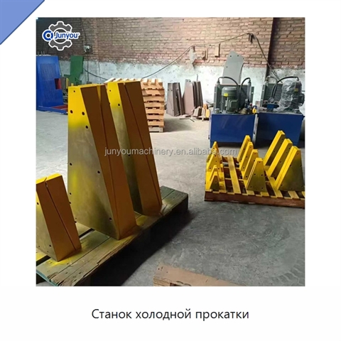 Станок холодной прокатки